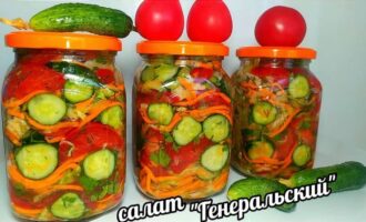 салат генеральский с огурцами на зиму
